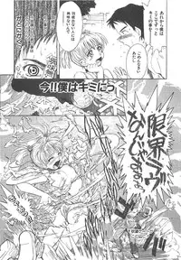 [Tsukino Jyogi] Omasena Petit Ange Complete