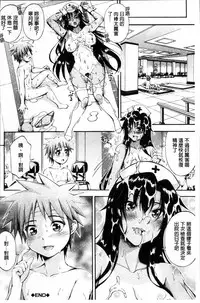 [Maekawa Hayato] Onee-chan Byoutou [Chinese]