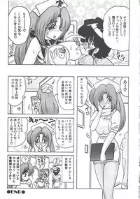 [Kamitou Masaki] Mahou no Kangofu Magical Nurse Gekan