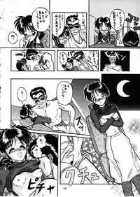 [Takitate] C... (Aa! Megami-sama! | Oh! My Goddess!)