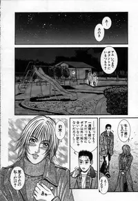 [Kotobuki Kazuki] Paradise Game