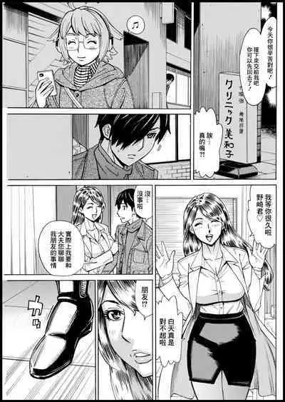 [Makibe Kataru] Kansen Shichau zo Ch. 2 (Action Pizazz 2021-03) [Chinese] [Digital]