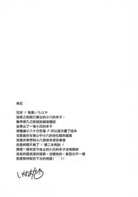 (Gunrei Bu Shuho & Houraigekisen! Yo-i! Goudou Enshuu 3Senme) [squeezecandyheaven (Ichihaya)] Hachi Hachi (Kantai Collection -KanColle-) [Chinese] [无毒汉化组]