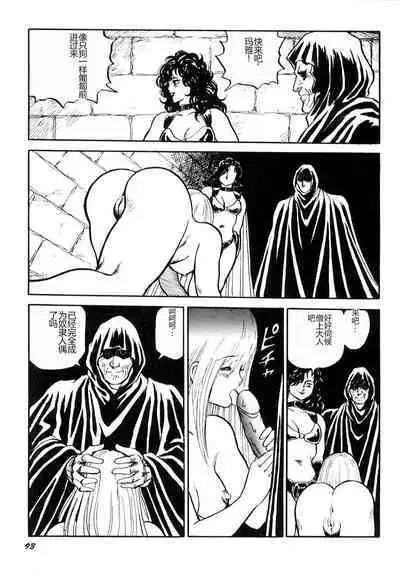 Dorei Senshi Maya I