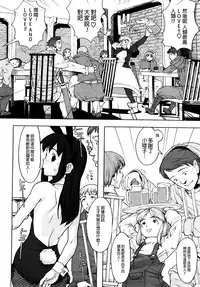 [A-10] Load of Trash Kanzenban Ch. 1-13 [Chinese] [沒有漢化]