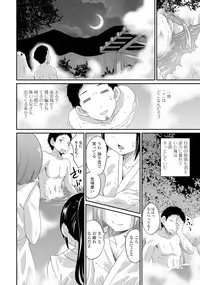 [Anthology] Gekkan Web Otoko no Ko-llection! S Vol. 05 [Digital]