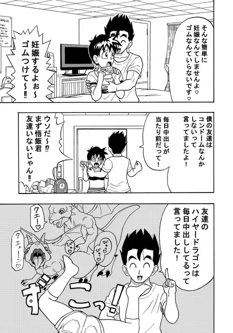 I can't put on a condom