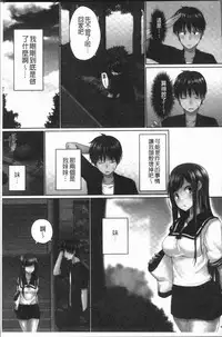 [Kaiduka] Overflow ~Iretara Afureru Shimai no Kimochi~ [Chinese]