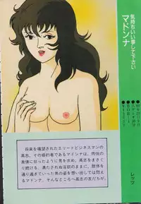 Gal's Anime Adult Video Catalog PART1