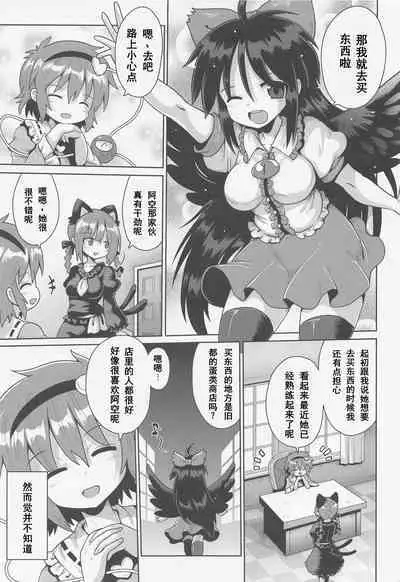 (Shuuki Reitaisai 9) [Yuuyaminabe Club (Yaminabe)] Karamawari (Touhou Project) [Chinese]