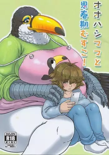 Oohashi Mama to Shishunki Musuko!