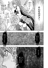 [Crimson (Carmine)] Cosplay Kyousei Zecchou Ch. 1 [Digital]