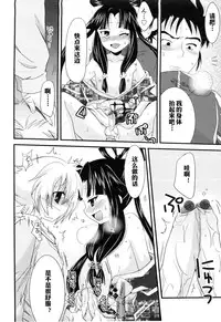 [Akari Seisuke] Shuugetsu Yoru Soushi (Ero Shota 14 - Koukan x Koukan x Otokonoko) [Chinese] [空想少年汉化]