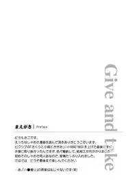 [Maple of Forest (Kaede Sago)] Give and Take (Cardcaptor Sakura) [Digital]