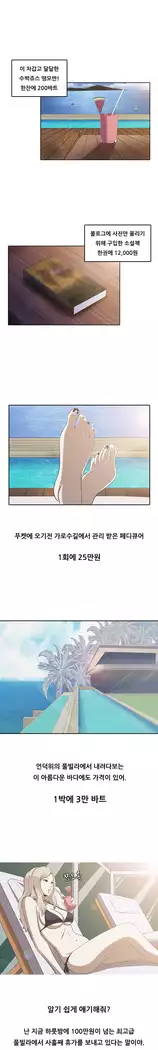 Dark Game Ch.0-16