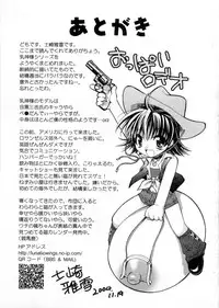 [Shizaki Masayuki] Megami-sama no Itazura -Goddess's Jokes-