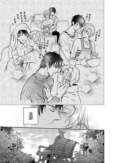 (SUPER COMIC CITY GYU!! 2021) [にわにはにわ (大庭アキル)] ×××Na boku to ××××na kimi zenpen | ×××的我和××××的你 前篇 [Chinese] [Uncensored] [Digital]