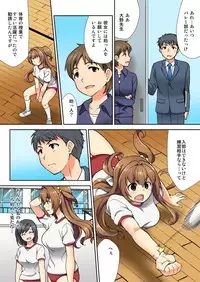 BANANAMATE Vol. 8