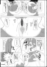 (C83) [Butagoya (Kemigawa Mondo)] Aru Bakunyuu-Duma No Haitoku Jijo