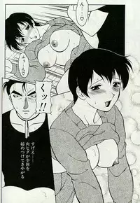 [Ogami Wolf] Shion no Yoru