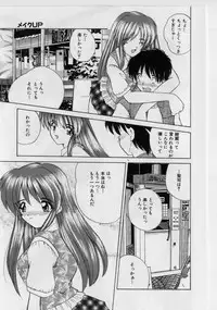 [Nanami Shizuka] Ikenai Peach [Decensored]