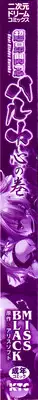 [Miss Black] Choukou Sennin Haruka Kokoro no Maki