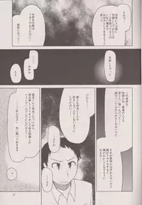(C83) [Metamor (Ryo)] Natsuzuka san no Himitsu. Vol.1 Deai Hen