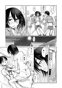 [Aa! Aikawa Doujou (Ono Kenuji)] Watashi wa Eren ga Suki. Eren wa Watashi ga Suki. Nani mo Mondai wa Nai (Shingeki no Kyojin)