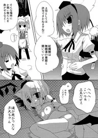 (Mimiket 21) [Nekokarashi (Sakurazari Hotori)] Inubashiri-san o Ooini Gyutto suru Hon (Touhou Project)