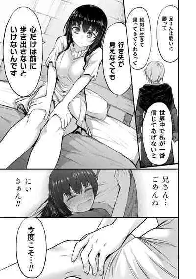 [Wasu] Seidonnoryu 2