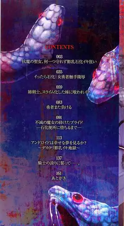 Inshoku no Ikie