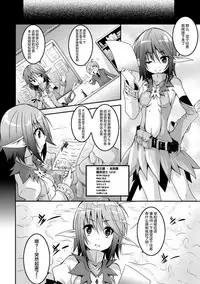 [Fumihiro] Kegareta Shokushu wa Kesshite Kanojo o Nogasanai - Tainted tentacles never make her free [Chinese] [无毒汉化组] [Digital]