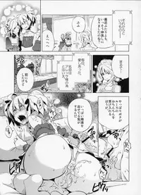 (C78) [dicca (Suemitsu Jikka)] Korizu ni Josou Shounen Hon 4 - Norowarehime