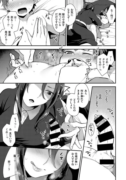 COMIC X-EROS #49