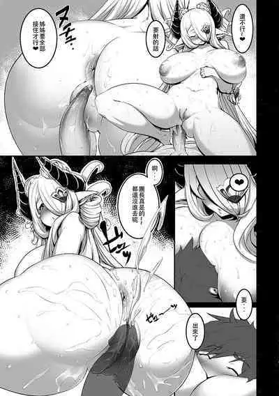 (R18)Doujinshi - Butterfly (B5／16P)[Traditional Chinese]