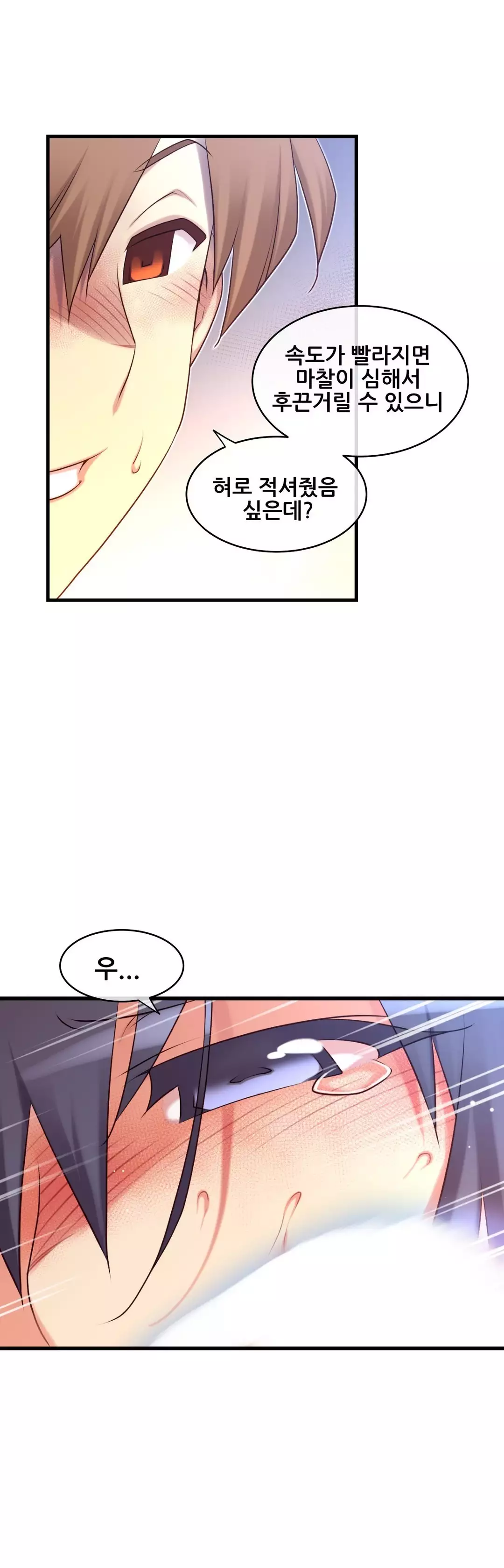 Master in My Dreams Ch.90-130