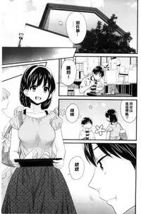 [Pon Takahanada] Okonomi no Mama! [Chinese]