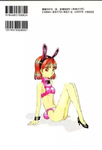 [Sarada Masaki] MOMO no Tane