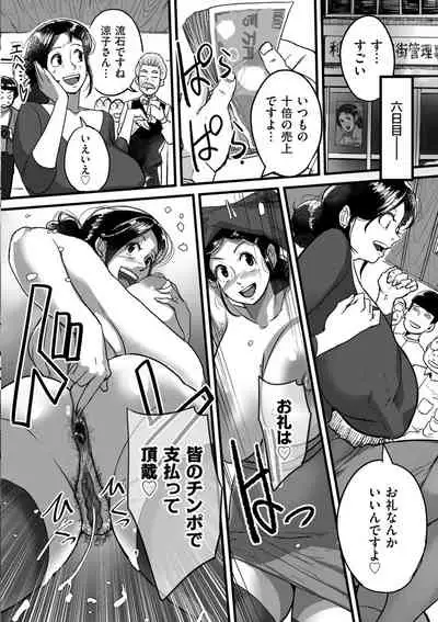 [Mokuzou] Tonikaku sekkusu ga shitai obasan, Ryōko [Digital]