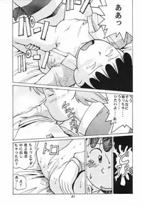 (SC3) [Studio Wallaby (Deep Purple '72, Jacky Knee de Ukashite Punch x2 Summer de GO!)] Naisho no Azuki (Azuki-chan)