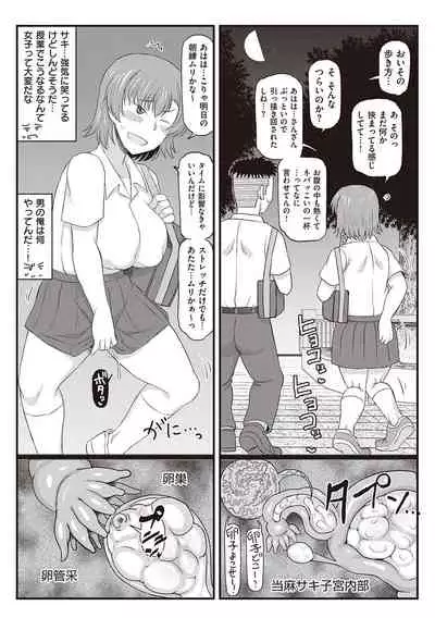 [Deep Valley] Inkou Kyoushi no Saimin Seikatsu Shidouroku - Ichi Gakki - [Digital]