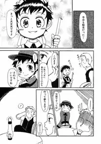 [Anthology] Shounen Ai no Bigaku 6 The Costume Shounen