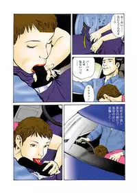 [Osada Kaname] Ai no Kazu dake Kizutsukete