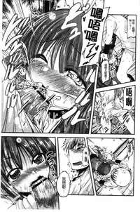 [Sawano Akira] Shikoshisu | 搓弄淫妹 [Chinese]