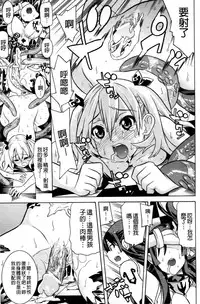 [Tendo Masae] Mahou Senshi Clover Witches | 魔法戰士四葉幸運草美艷的魔女們 [Chinese]