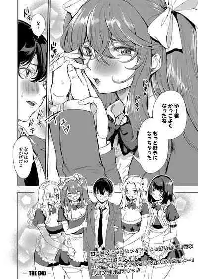 COMIC Shingeki 2023-04