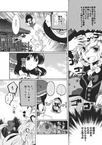 [Oimoto] Yumeiro Dolce (Touhou Project)