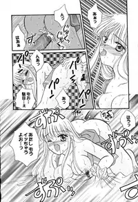 [Aikawa Kumika] Tenshi no Alibi