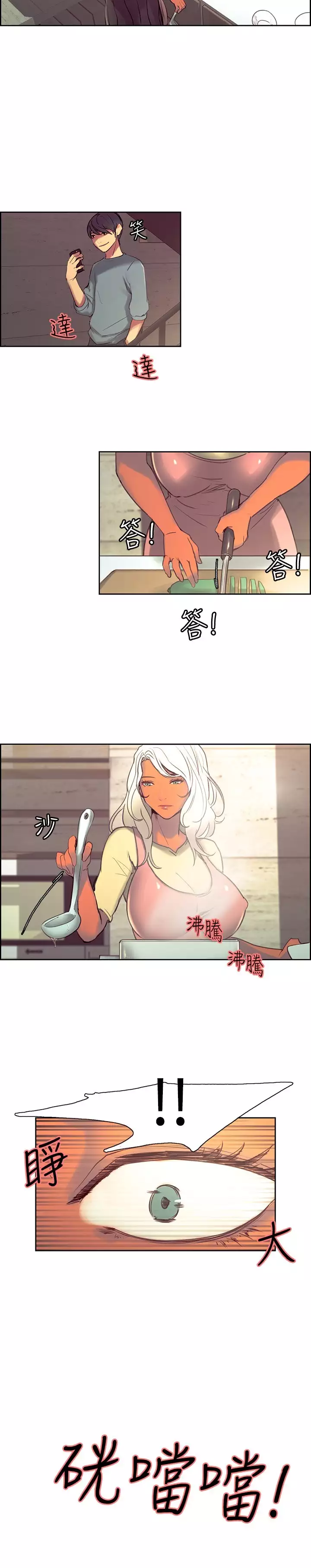 Domesticate the Housekeeper 调教家政妇 Ch.29~43 中文