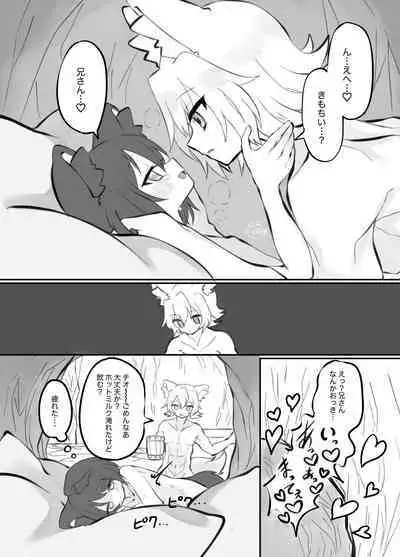 Giji Kyoudai no Shokuji Jijou Christmas Tokubetsu Hen